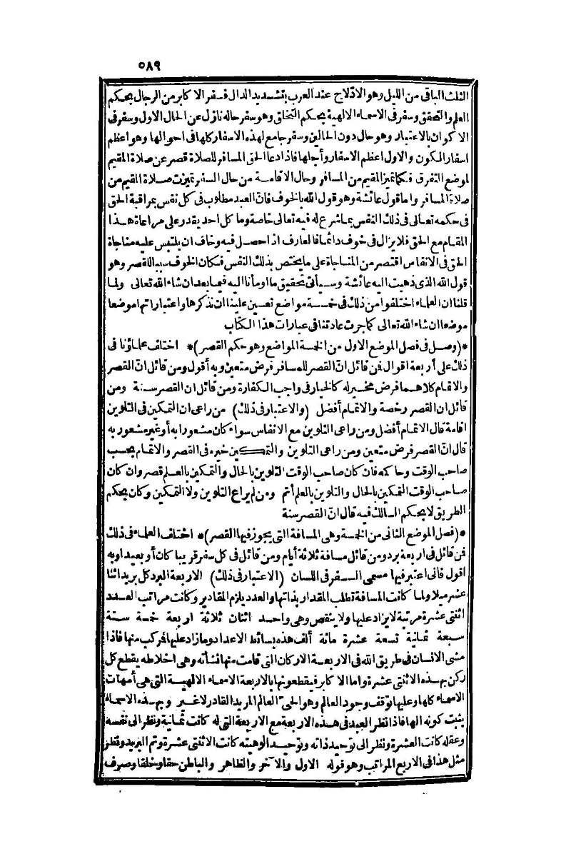 futmak.com - Page 589 - from part One of the second Boulaq edition